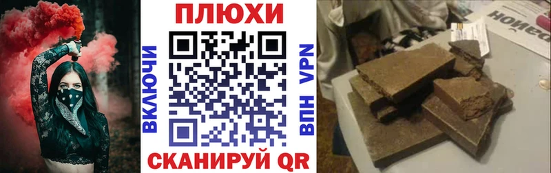 цена наркотик  Красный Кут  ГАШ хэш 
