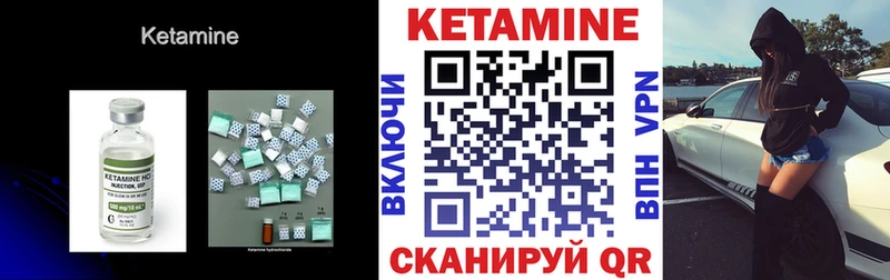 КЕТАМИН ketamine  что такое   Красный Кут 