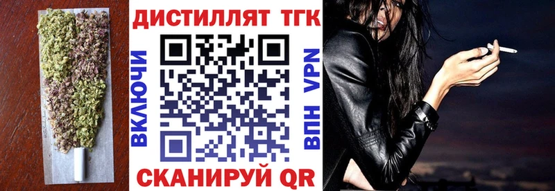 ТГК вейп с тгк  купить наркотики сайты  Красный Кут 
